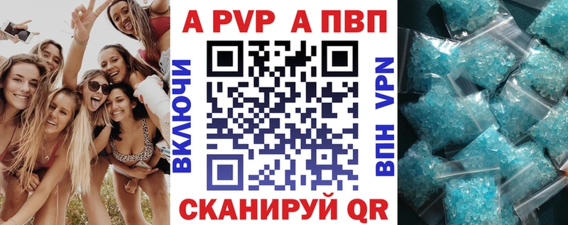 APVP кристаллы  Купить где  Маркс 