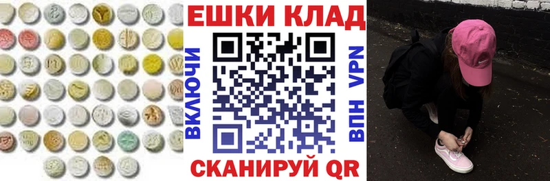Купить где  Маркс  Экстази ешки 