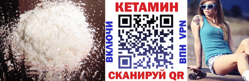 Купить закладки  Маркс  Кетамин VHQ 