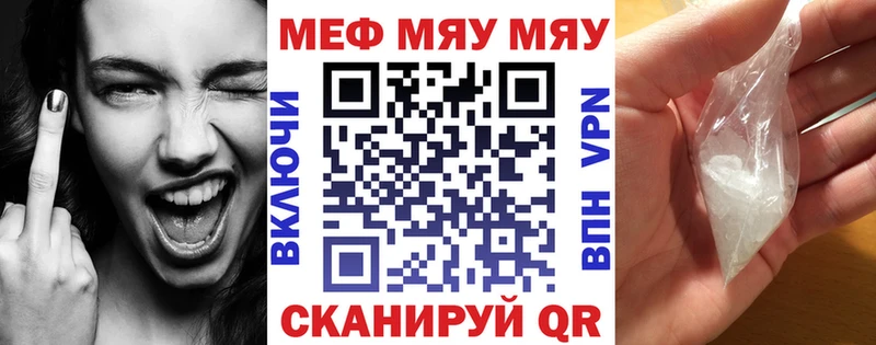 Меф мяу мяу мука Маркс