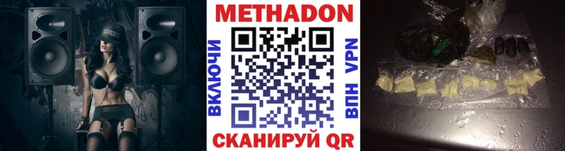 МЕТАДОН кристалл  Купить где  Маркс 